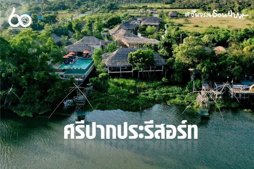 Sri Pakpra Boutique Resort